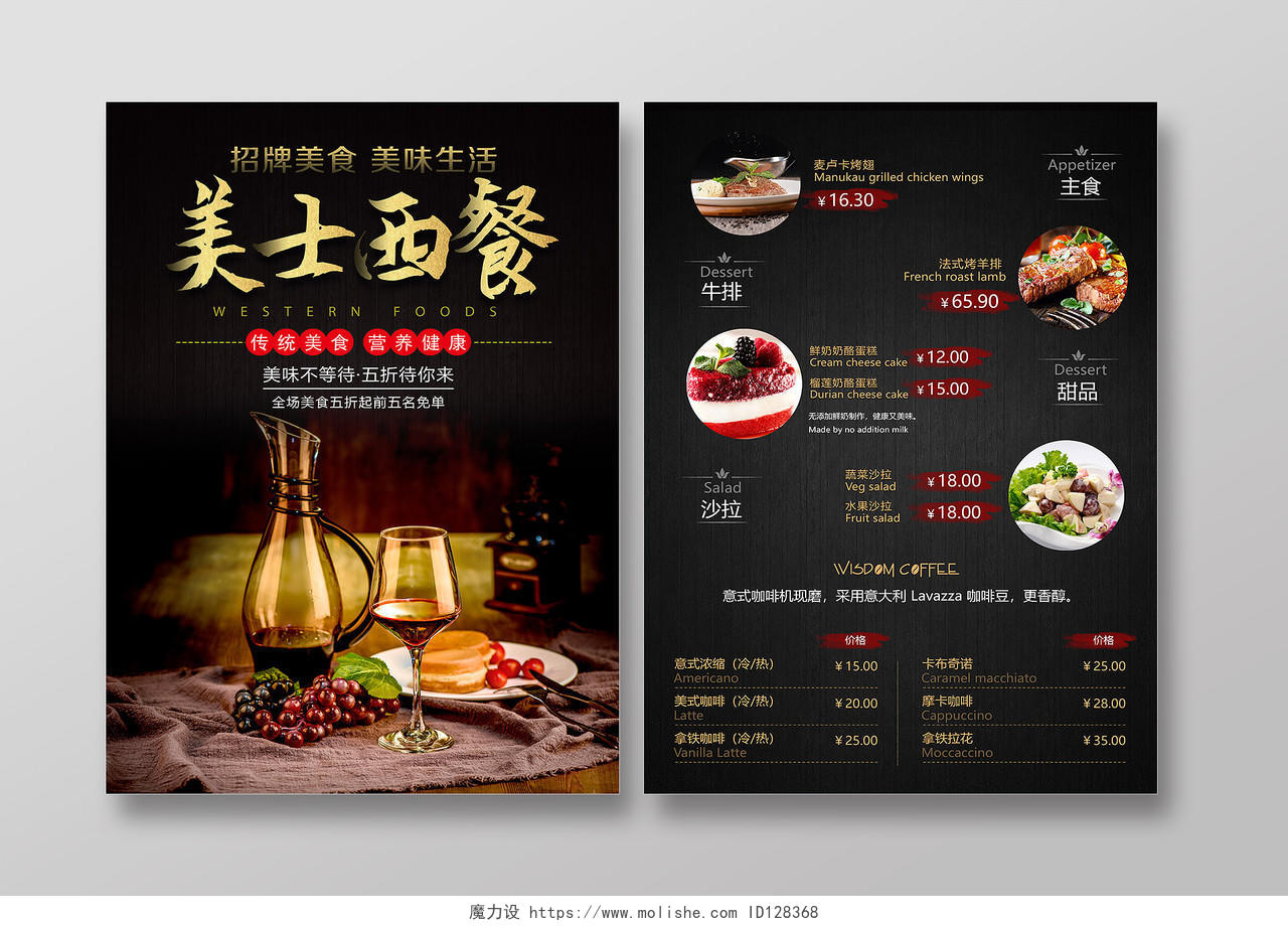 黑色简约美味小馆周年庆美式西餐宣传单单页饭店宣传单